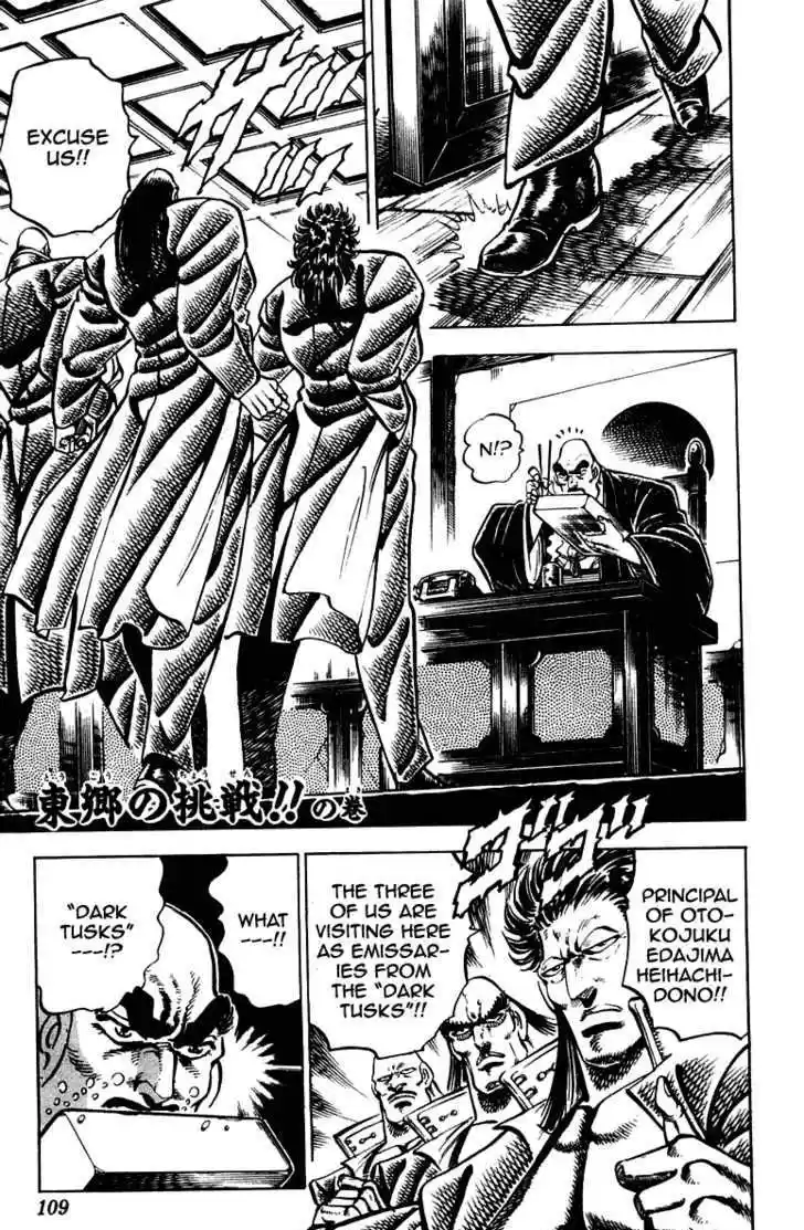 Sakigake!! Otokojuku 255