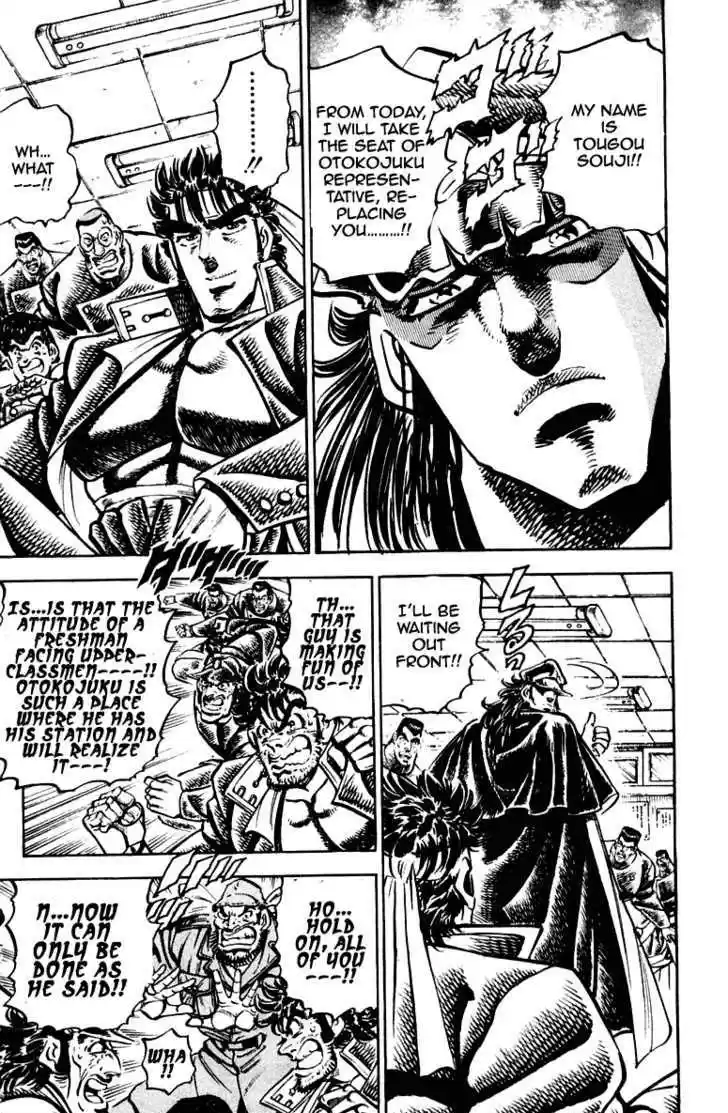 Sakigake!! Otokojuku 255