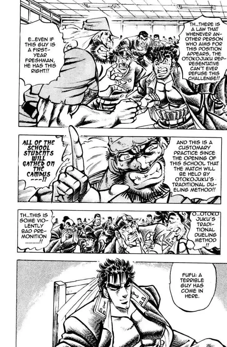 Sakigake!! Otokojuku 255