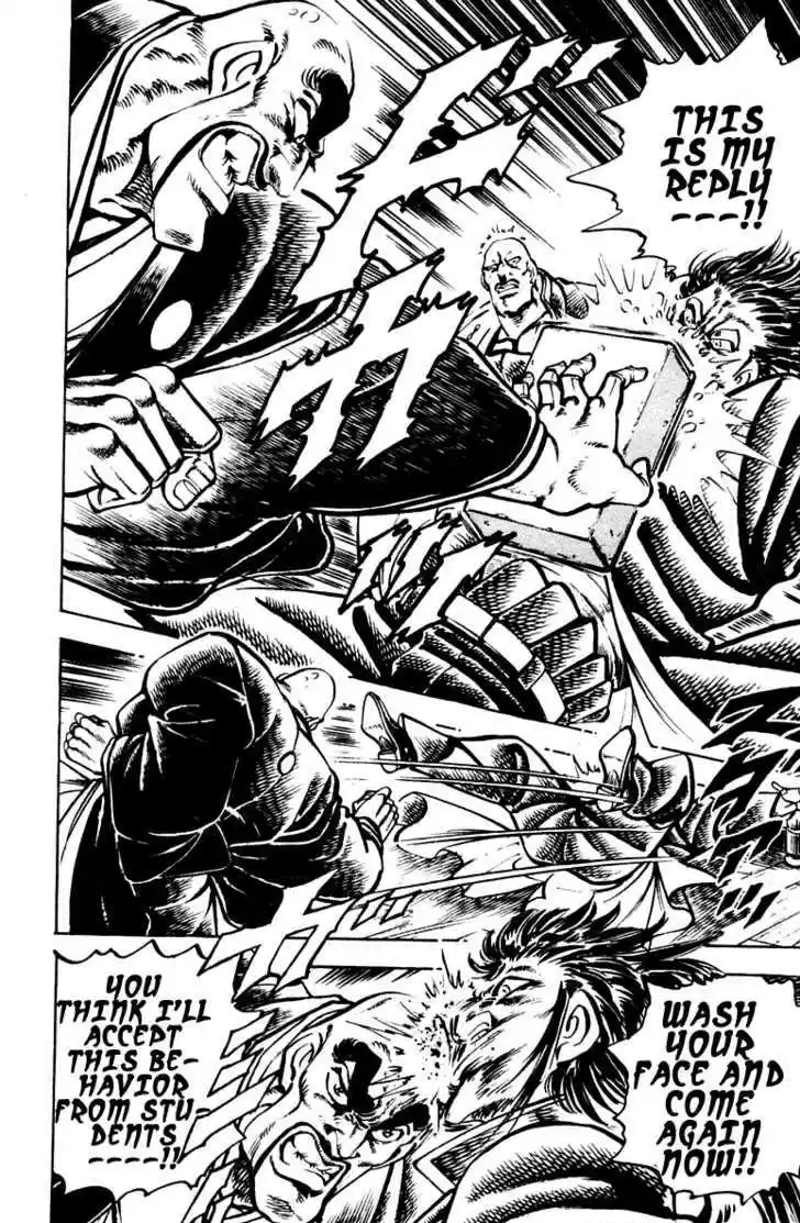 Sakigake!! Otokojuku 255