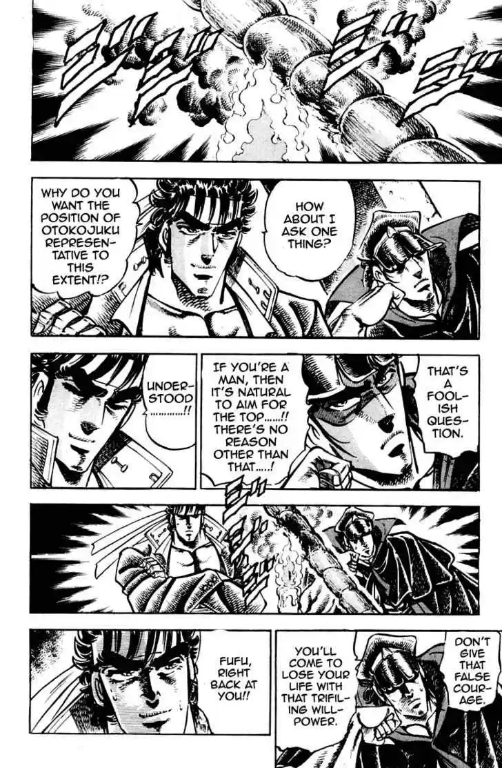 Sakigake!! Otokojuku 255