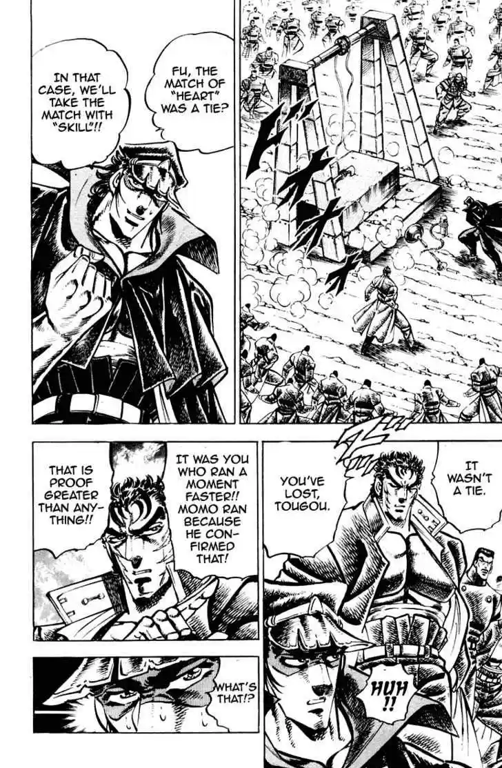 Sakigake!! Otokojuku 255