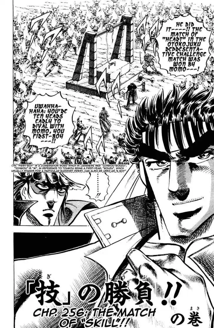 Sakigake!! Otokojuku 256