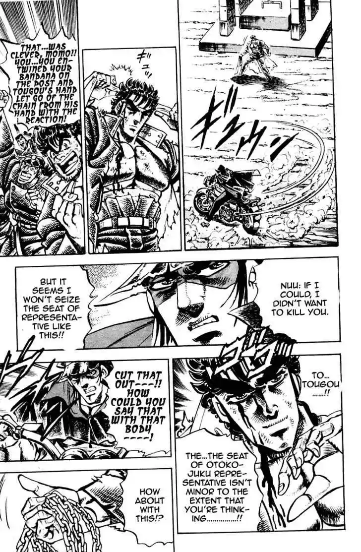 Sakigake!! Otokojuku 256