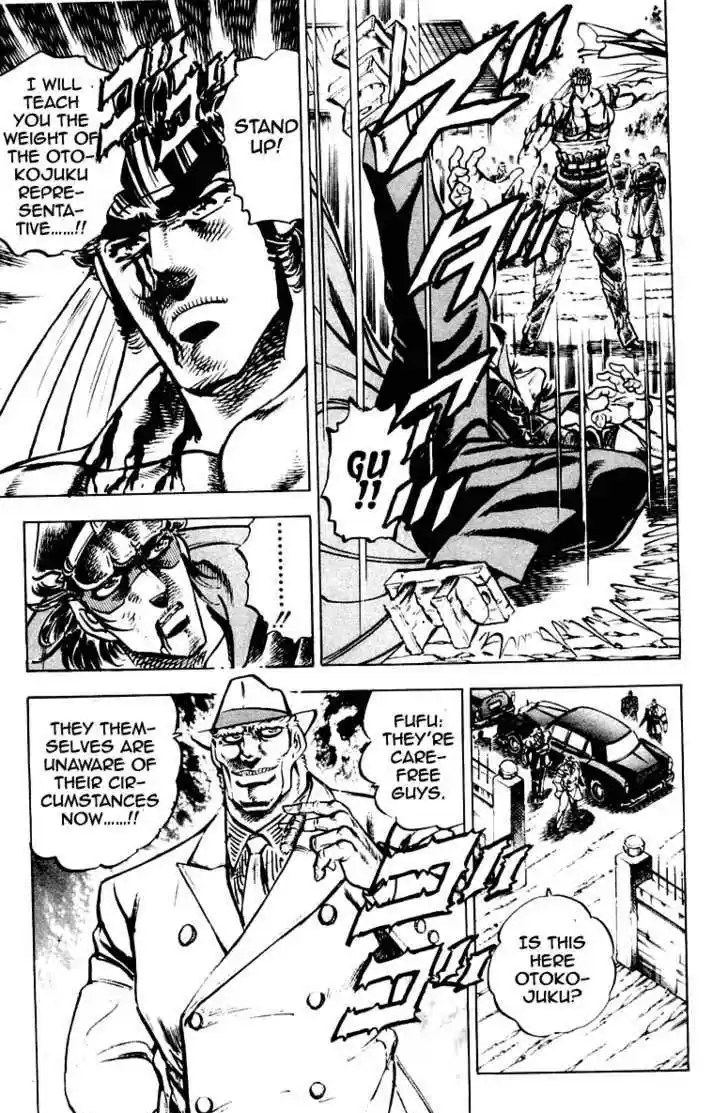 Sakigake!! Otokojuku 256