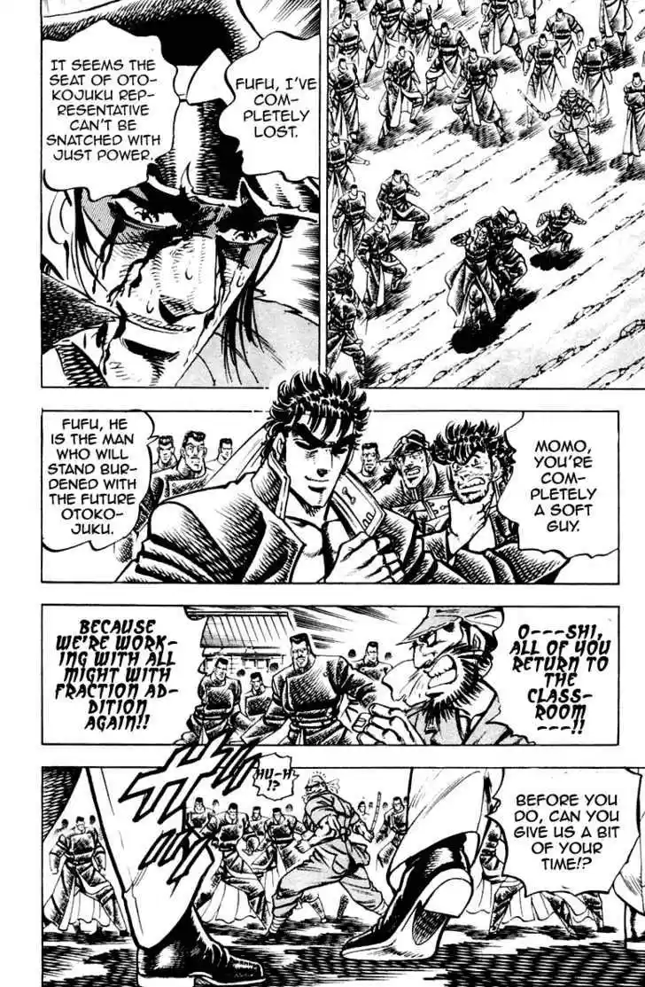 Sakigake!! Otokojuku 257