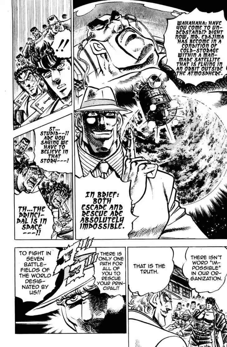 Sakigake!! Otokojuku 257