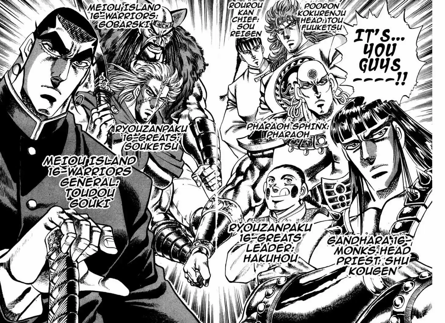 Sakigake!! Otokojuku 257