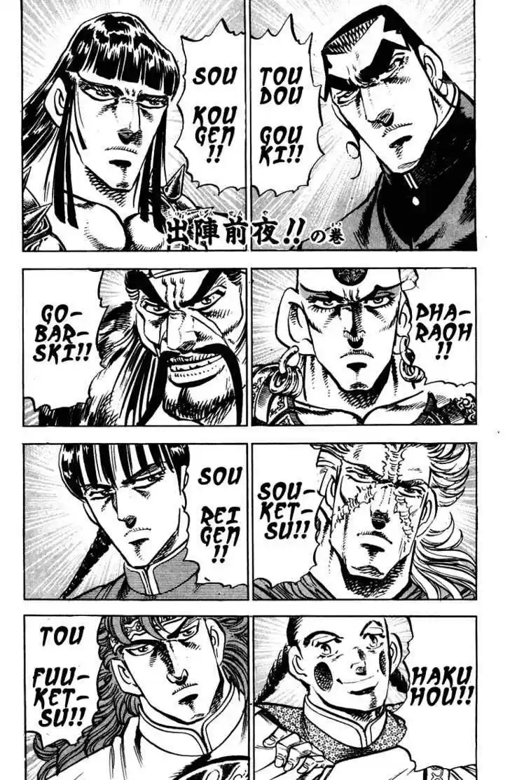 Sakigake!! Otokojuku 258