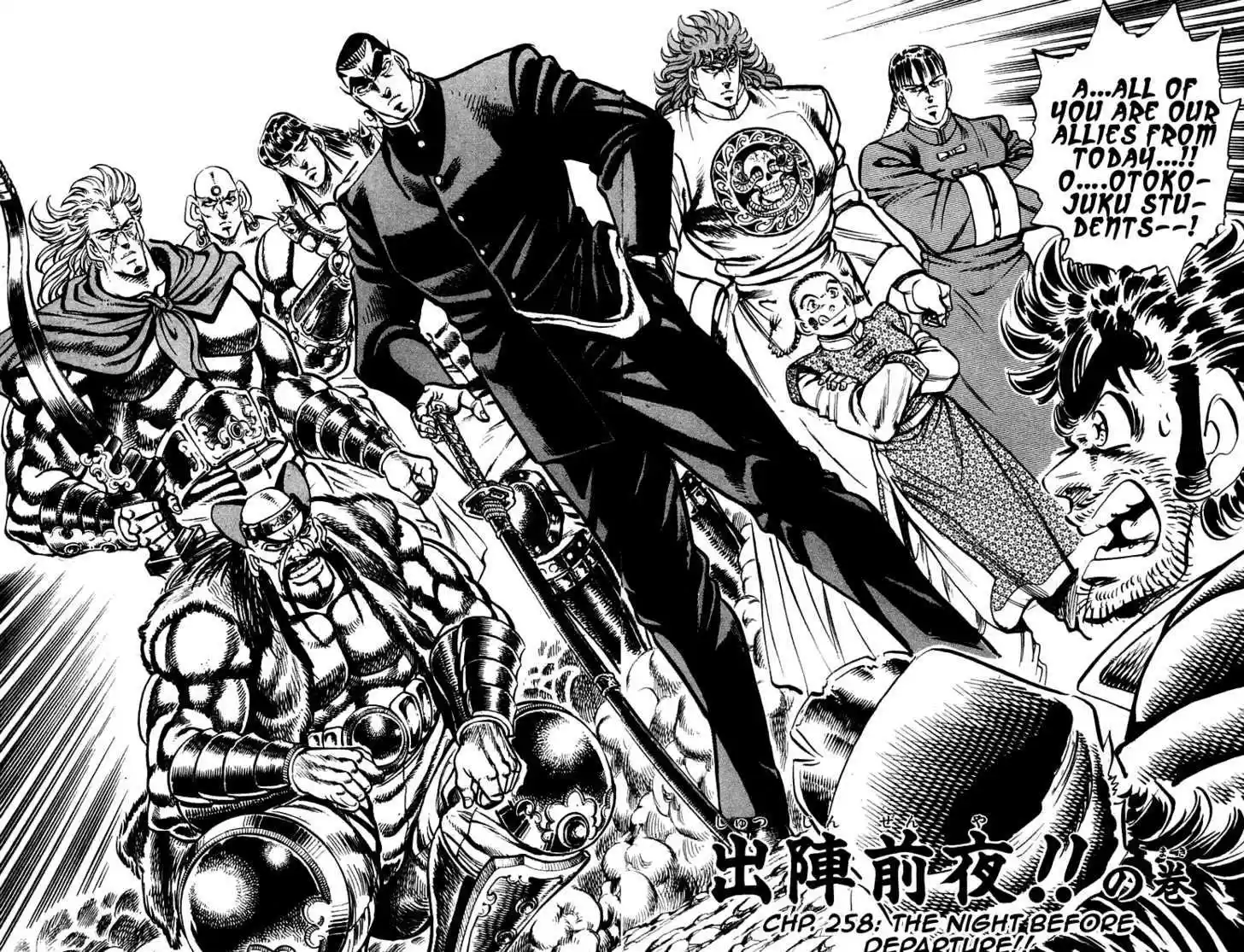 Sakigake!! Otokojuku 258