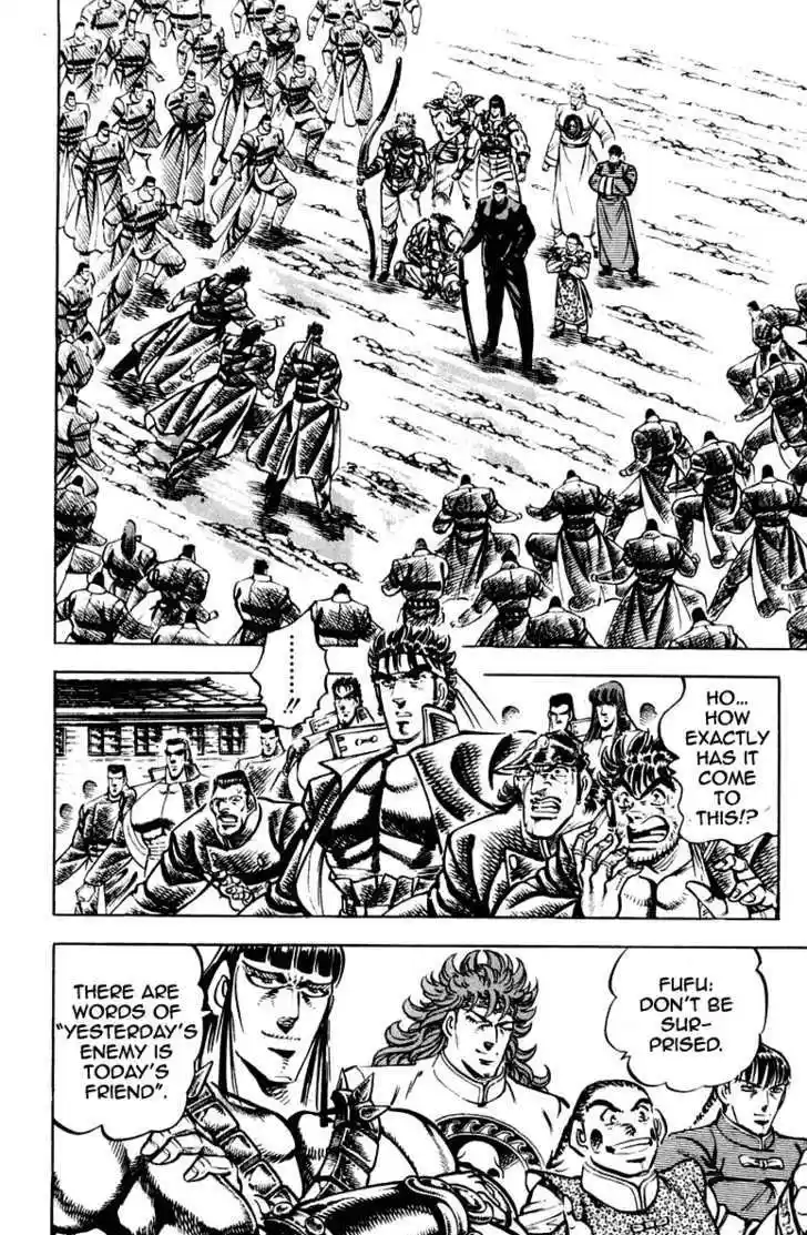 Sakigake!! Otokojuku 258