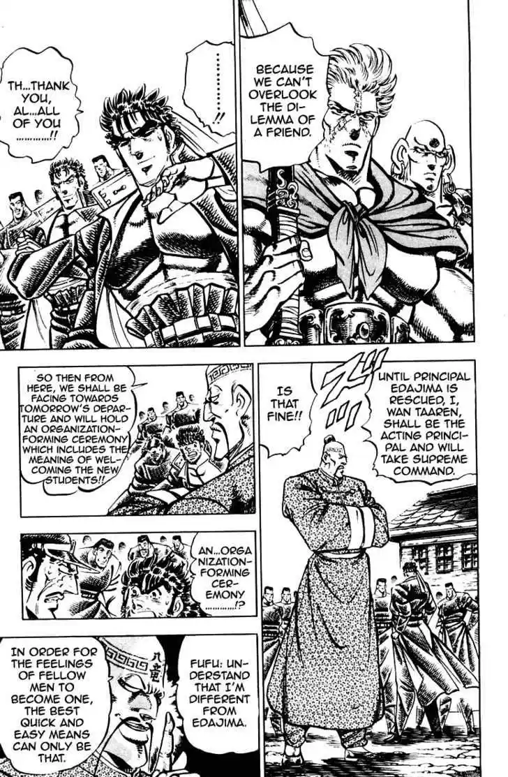 Sakigake!! Otokojuku 258