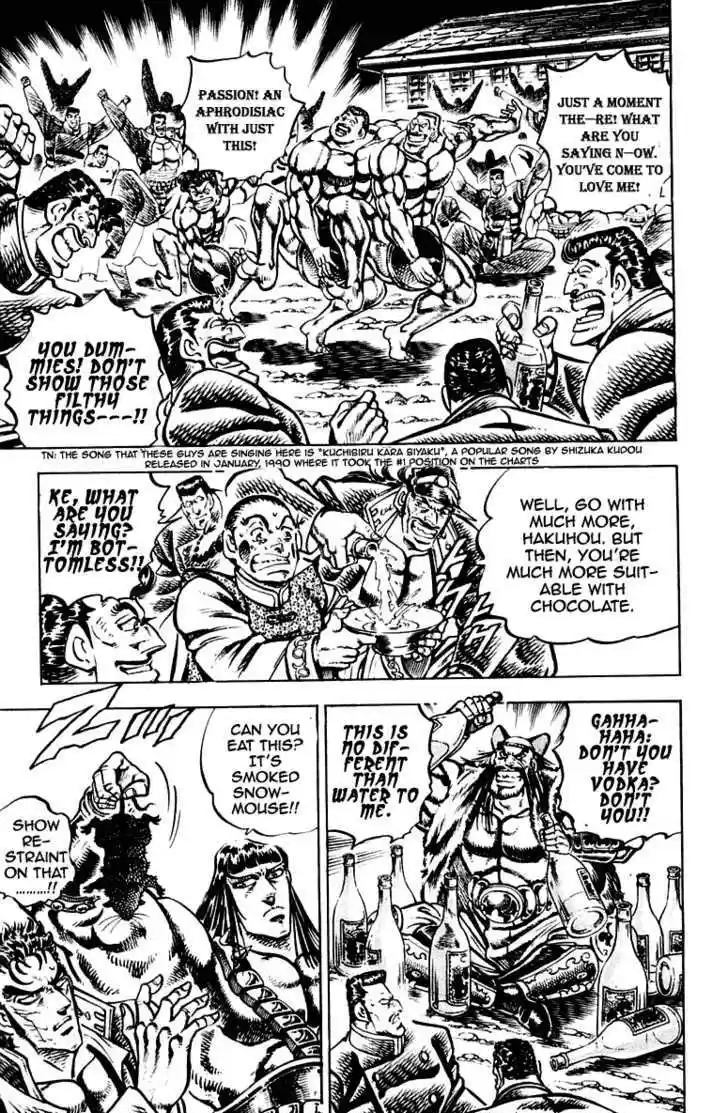 Sakigake!! Otokojuku 258