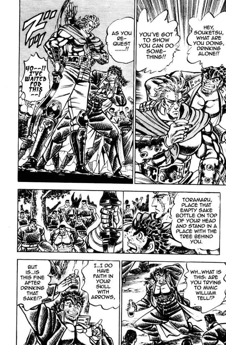 Sakigake!! Otokojuku 258