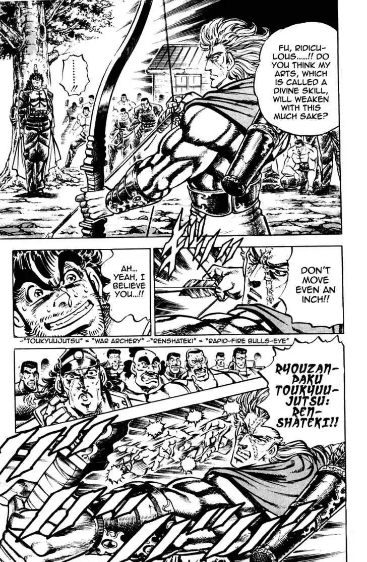 Sakigake!! Otokojuku 258