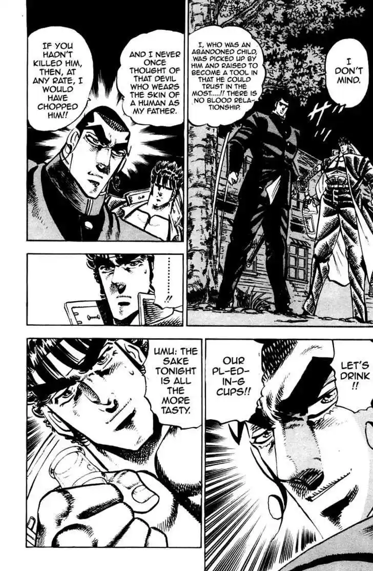 Sakigake!! Otokojuku 258