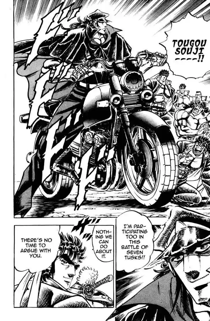 Sakigake!! Otokojuku 258