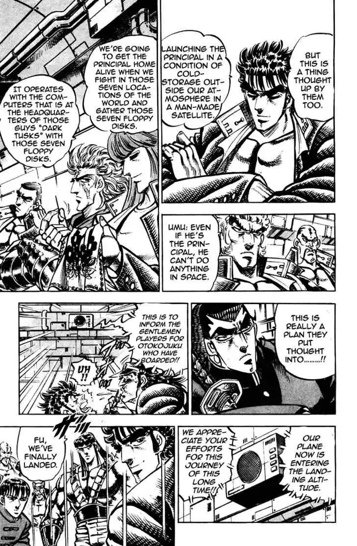 Sakigake!! Otokojuku 259