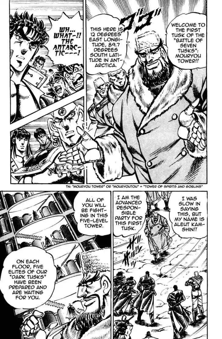 Sakigake!! Otokojuku 259