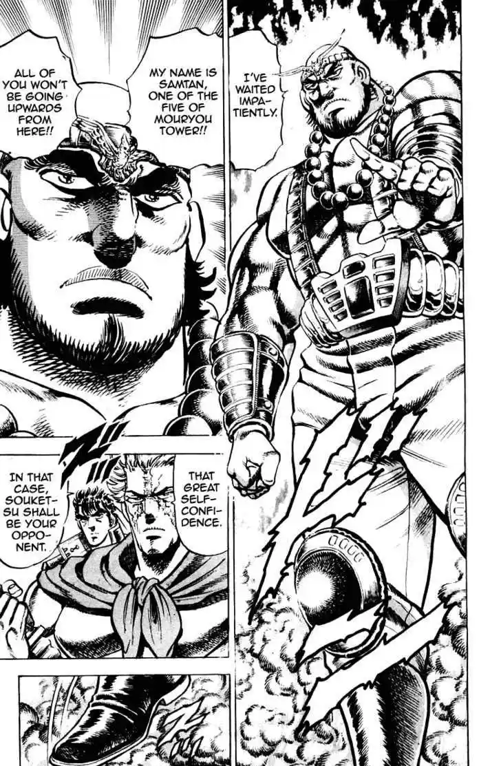 Sakigake!! Otokojuku 259