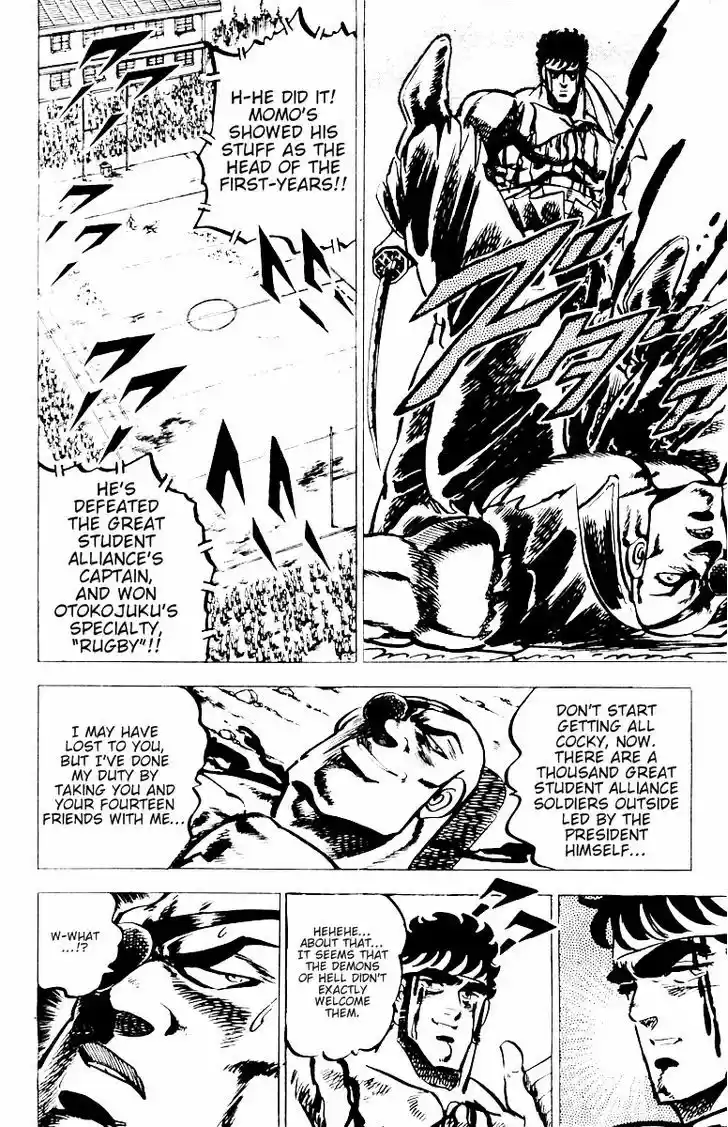 Sakigake!! Otokojuku 26