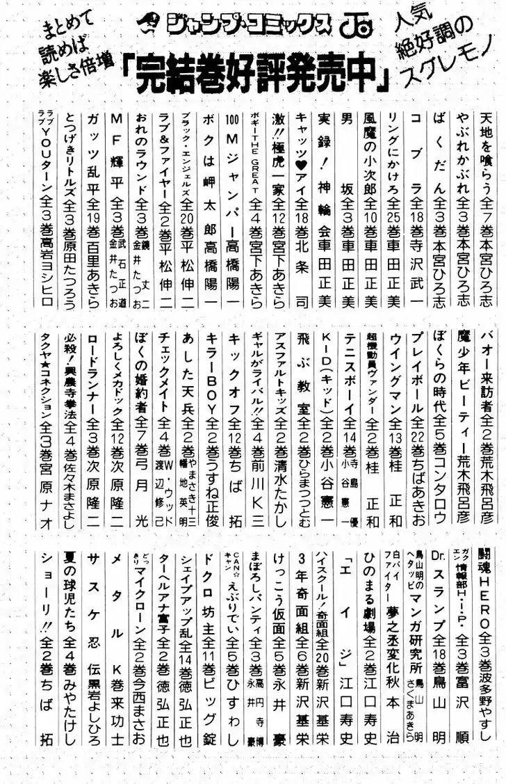 Sakigake!! Otokojuku 26