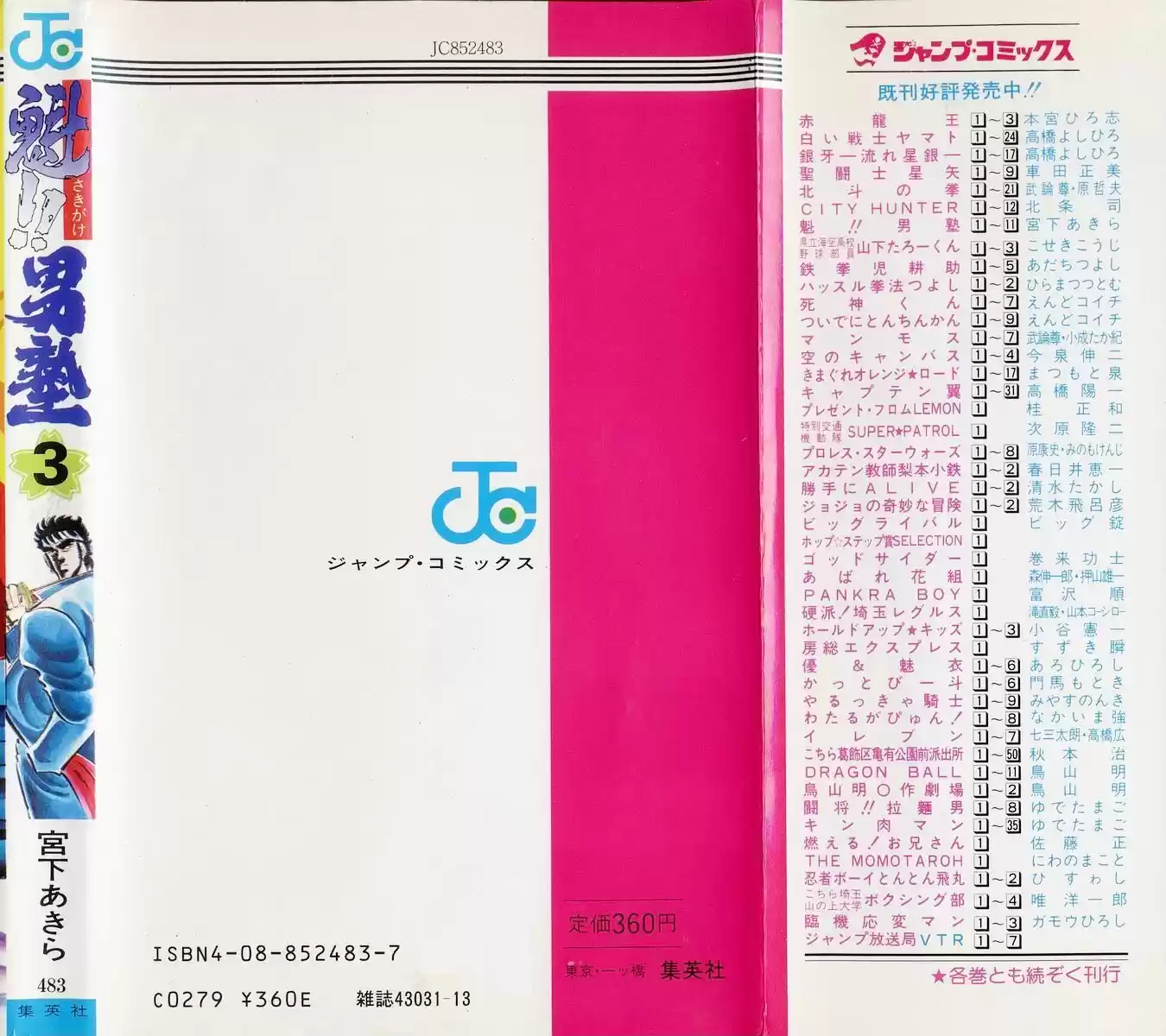 Sakigake!! Otokojuku 26