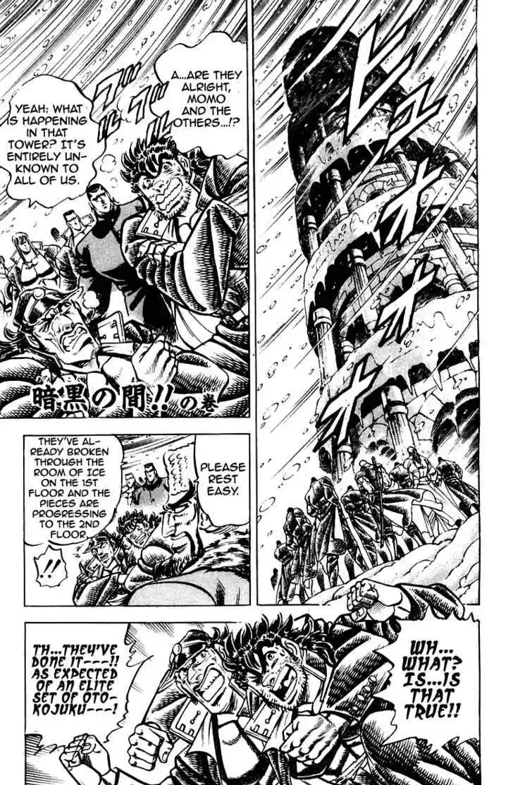 Sakigake!! Otokojuku 260