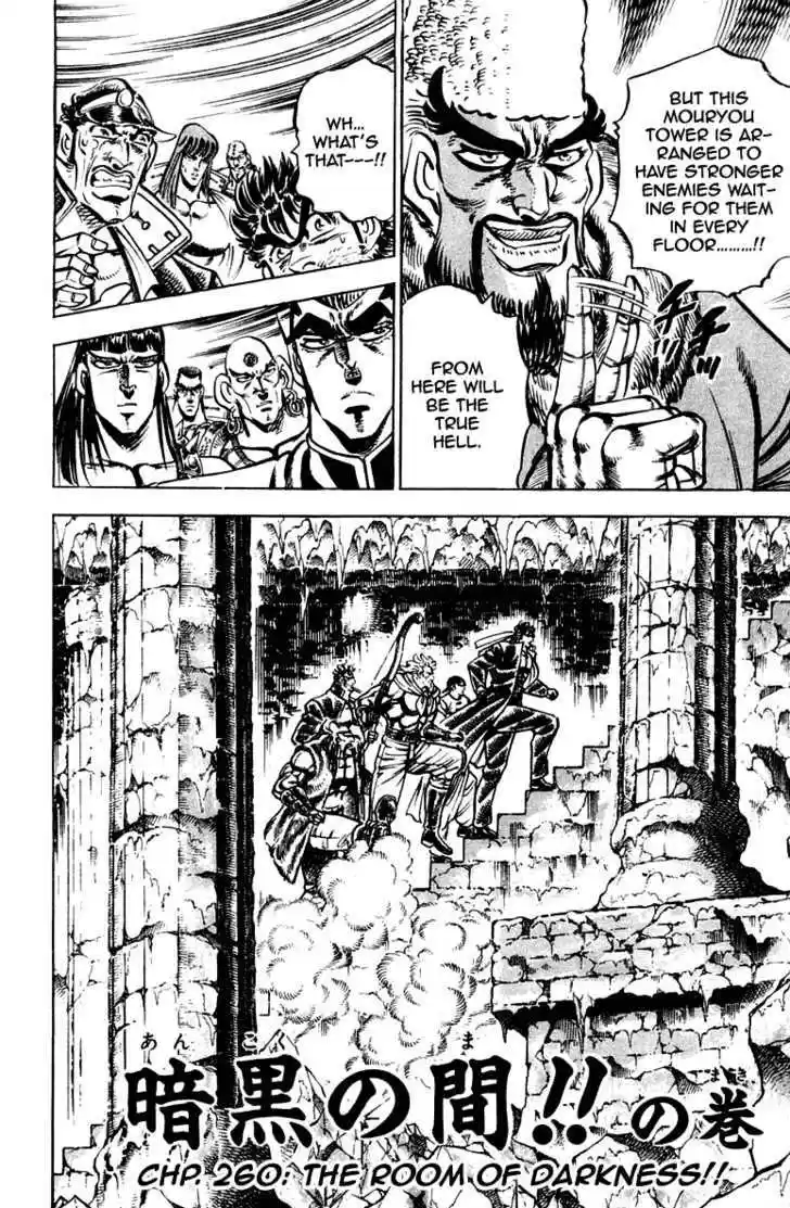 Sakigake!! Otokojuku 260