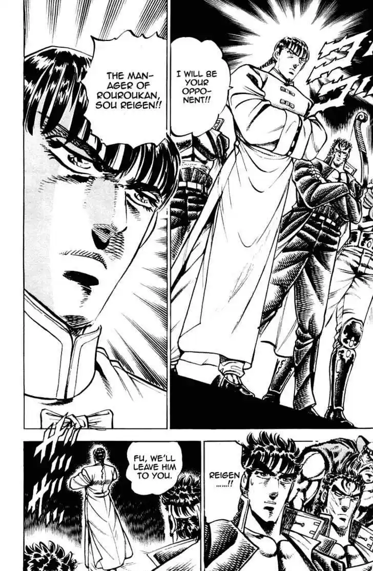 Sakigake!! Otokojuku 260