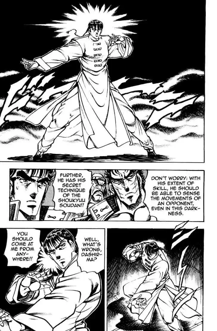 Sakigake!! Otokojuku 260