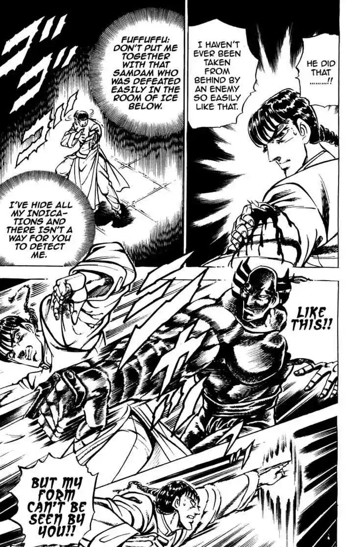 Sakigake!! Otokojuku 260