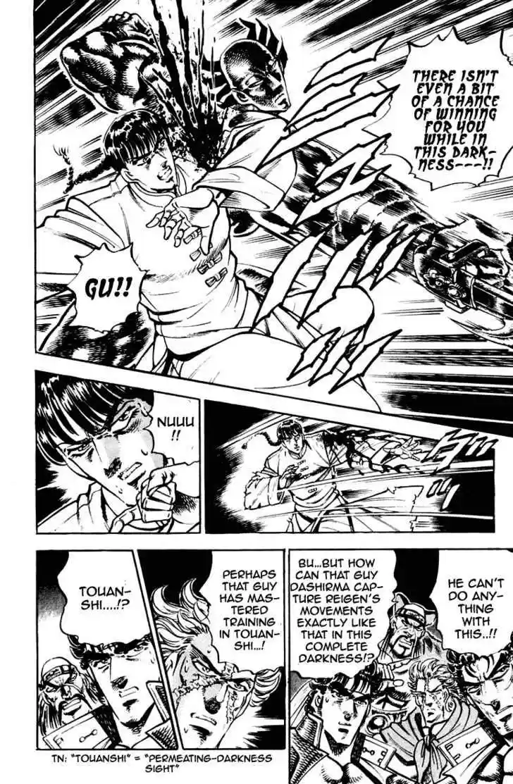 Sakigake!! Otokojuku 260