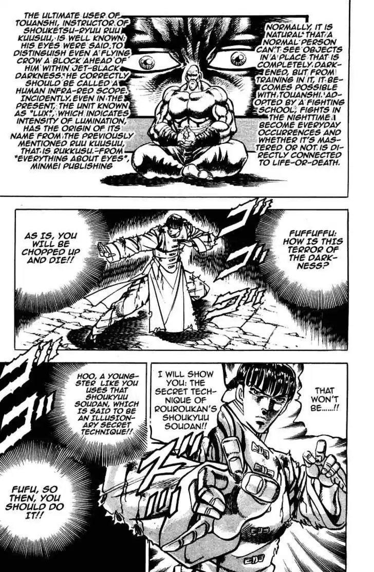 Sakigake!! Otokojuku 260