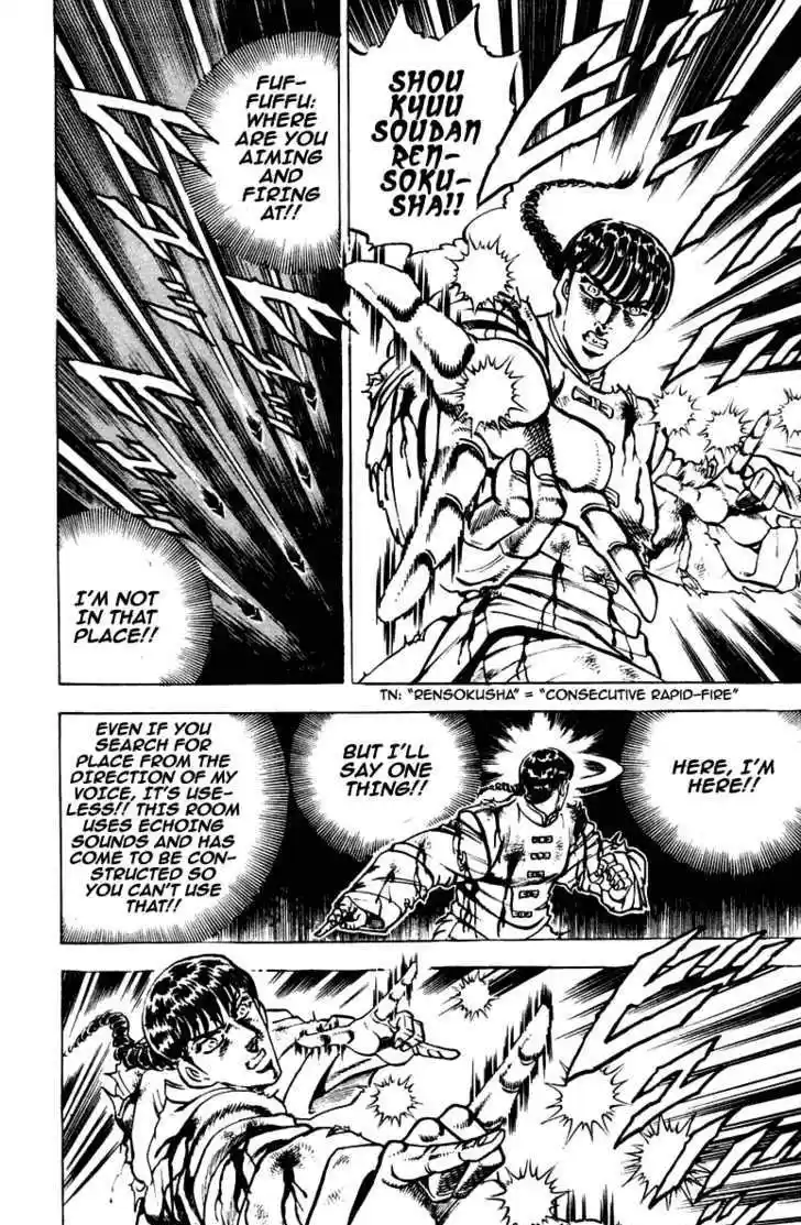 Sakigake!! Otokojuku 260