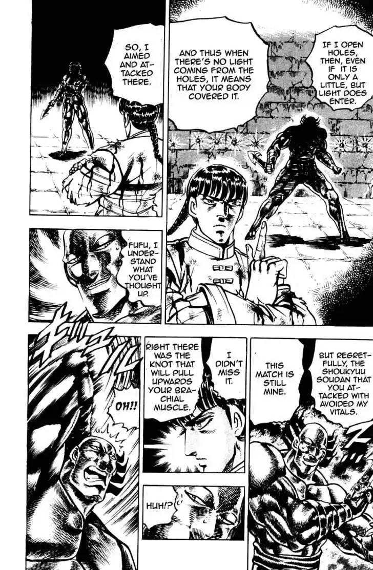 Sakigake!! Otokojuku 260