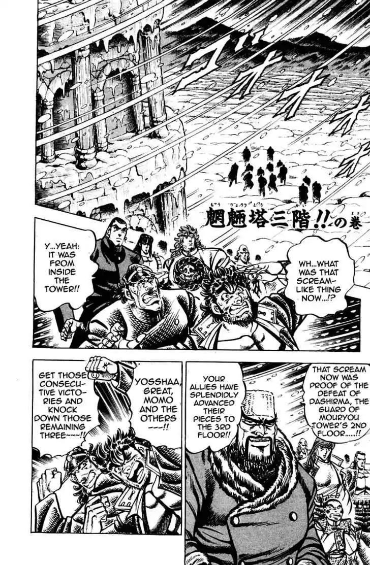 Sakigake!! Otokojuku 261