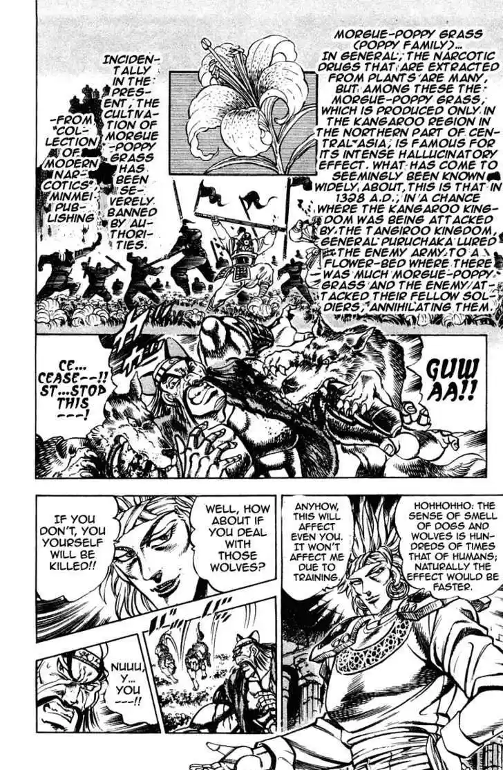 Sakigake!! Otokojuku 261