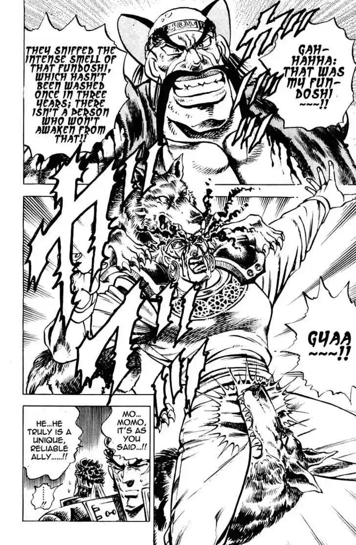 Sakigake!! Otokojuku 261