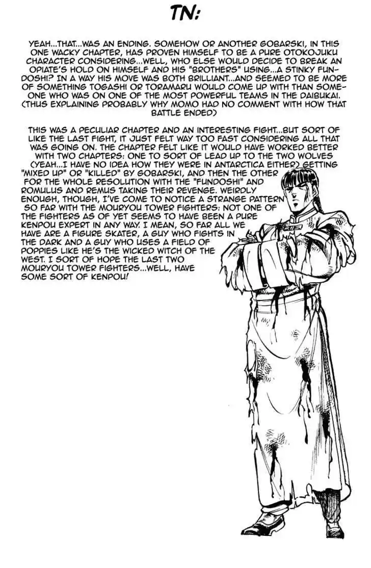 Sakigake!! Otokojuku 261