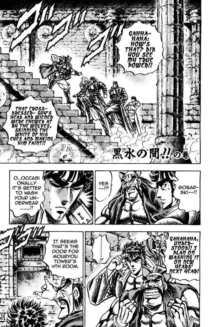 Sakigake!! Otokojuku 262