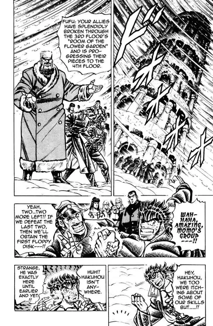 Sakigake!! Otokojuku 262