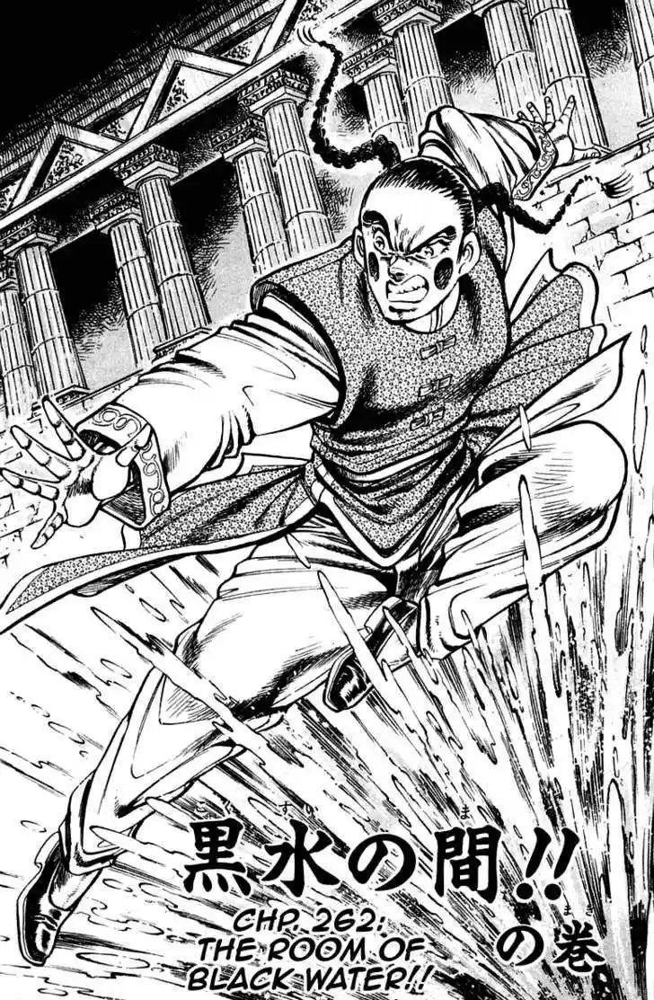 Sakigake!! Otokojuku 262