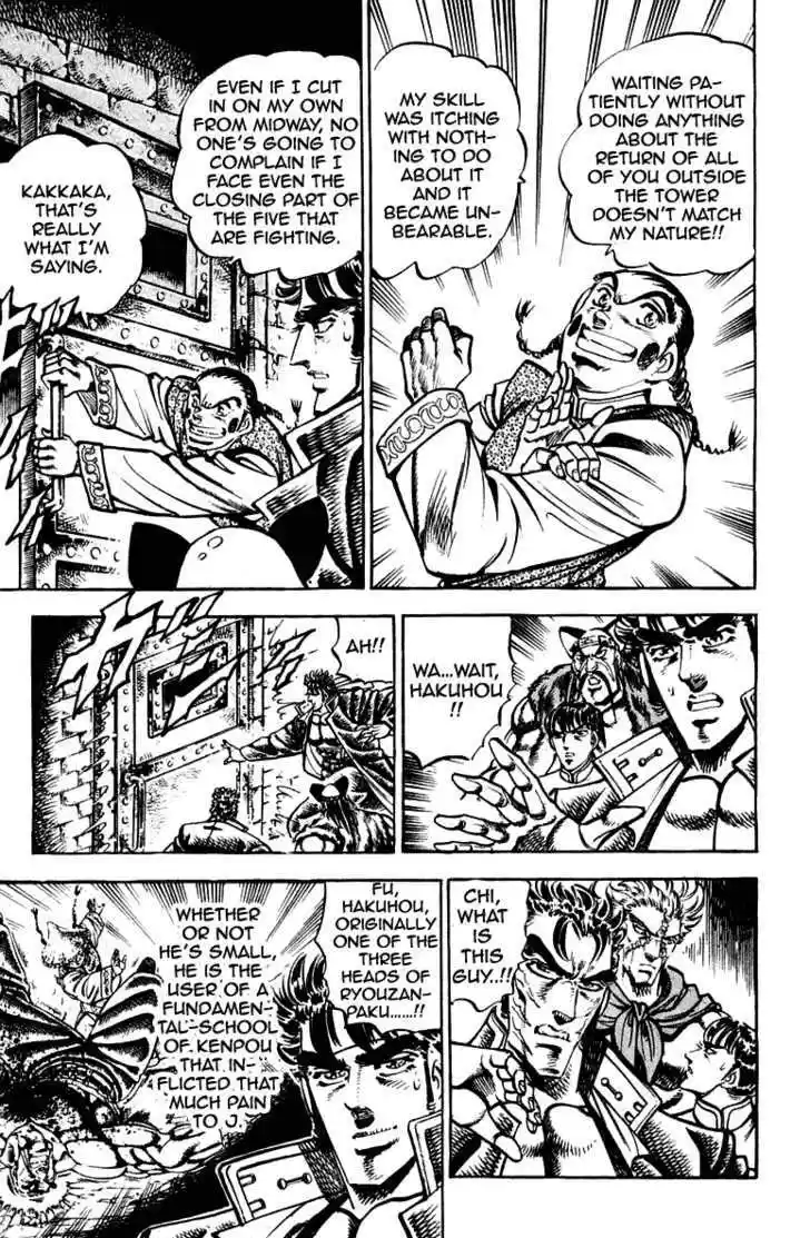 Sakigake!! Otokojuku 262