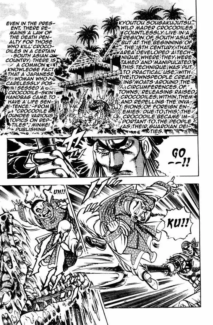 Sakigake!! Otokojuku 262