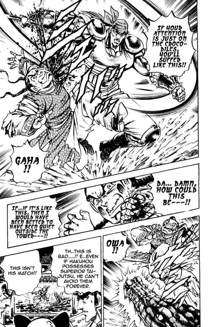 Sakigake!! Otokojuku 262