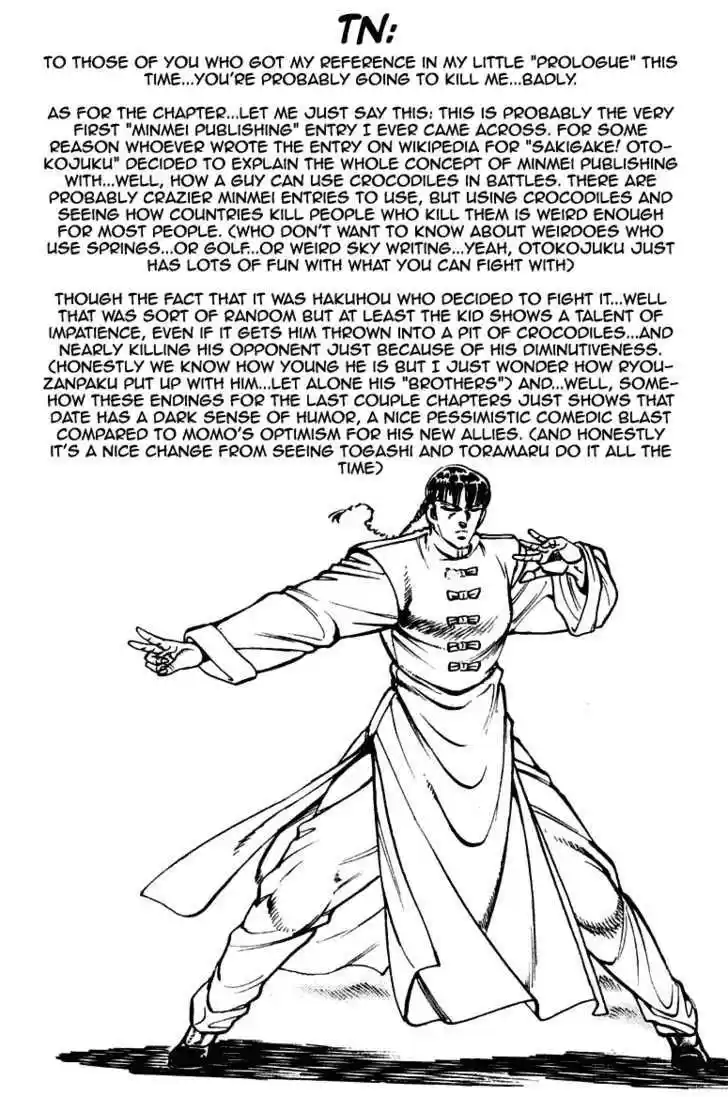 Sakigake!! Otokojuku 262