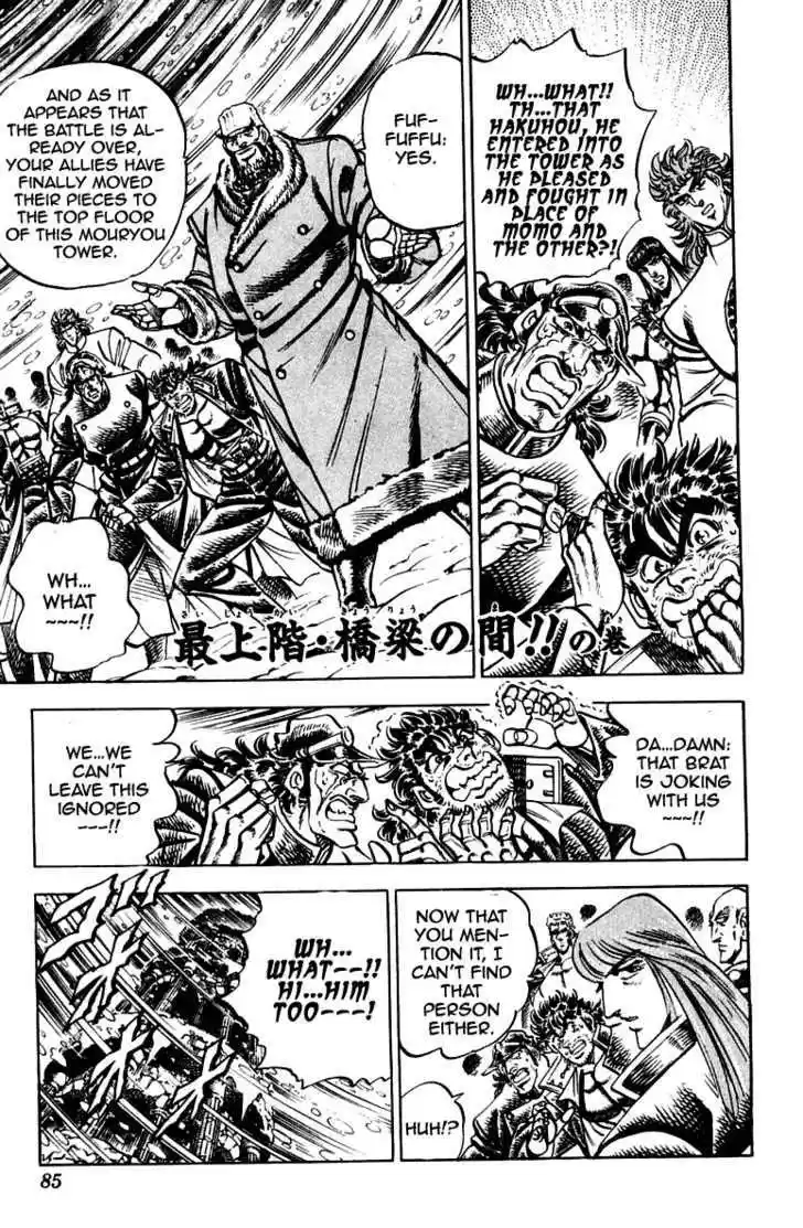 Sakigake!! Otokojuku 263