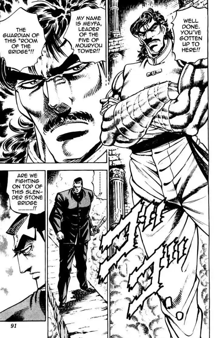 Sakigake!! Otokojuku 263