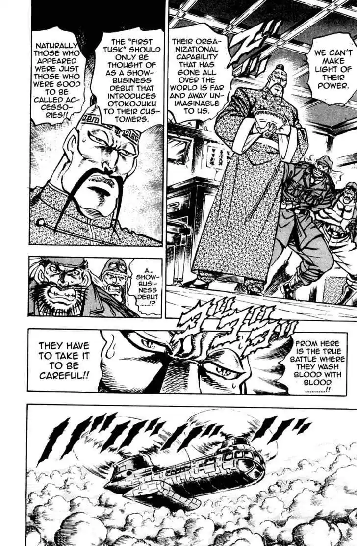 Sakigake!! Otokojuku 264